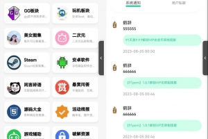 A0411免费开源美化版社区RuleAPP源码 动态 圈子 群聊社区 基于强大的社交体系支持用户私聊 自主发帖