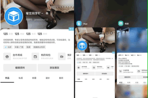 A0417仿一下某音个人中心UI开源版iApp源码高仿某Q音个人中心简直不要太完美