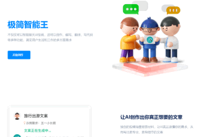 A0424自适应创作极简智能王AI chatgpt智能聊天创作官网html源码支持创作 编写 翻译 写代码等