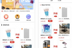 A0433奇偶商城系统源码 积分兑换商城系统源码 独立后台附搭建教程