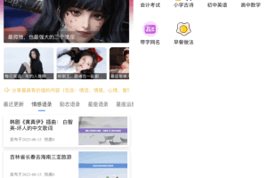 A0440百变鹏仔Zblog多端小程序 兼容百度、微信、QQ小程序 开源源码升级