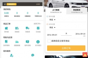 A0443多功能租车平台微信小程序源码 汽车租赁平台源码 摩托车租车平台源码 汽车租赁小程序源码