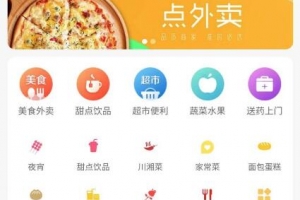 A0447在线外卖平台源码 美团外卖源码 支持多商户+多样化配送费模式+本土外卖平台+支持第三方配送