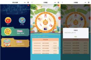 A0451猜拳游戏微信小程序源码 大转盘积分游戏小程序前端模板源码 首页、任务列表、大转盘和猜拳等