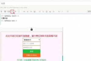 A0454付费阅读自媒体插件源码 文章付费阅读插件源码 主要提供阅读付费功能