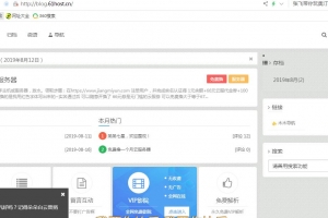 A0468Emlog博客模板fee附加插件合集 一款非常不错的博客源码，免费分享给大家了 带有广告位功能以及各种人性化小插件，音乐播放插件等。