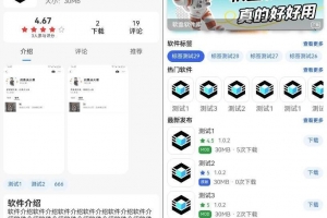 A0472基于uniapp开发 软盒APP系统源码 软件库系统源码 全开源