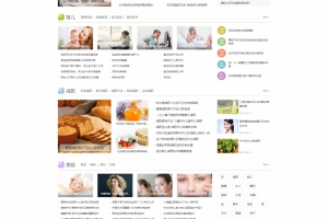A0473两性养生网站源码 生活类减肥网站源码 健康网模板源码 支持QQ登录和百度主动推送