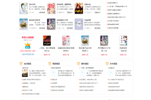 A0479小说网站源码 在线小说阅读系统源码 全自动后台采集小说网站源码