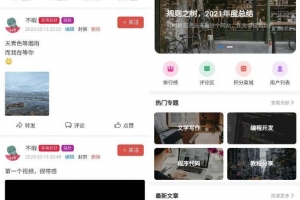 A0482博客社区APP源码 知识付费社区APP源码 资源社区源码 独有付费广告 兼容安卓苹果
