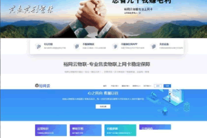 A0485流量卡系统源码 流量卡官网系统源码 支持最新的PHP7 带文章系统和后台