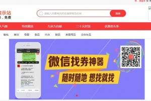 A0489商城推广系统源码 淘宝客推广源码 商城推券系统源码 商城宝贝推广系统源码