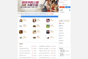 A0492游戏账号出售源码 账号交易平台源码 手游账号交易平台源码 游戏币交易源码