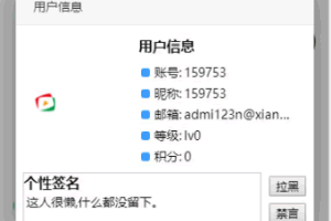 A0507PHP聊天系统源码 在线聊天系统网站源码 后台自适应PC与移动端
