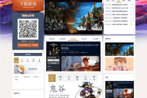 A0515游戏官网网站源码 游戏官网模版源码 远征游戏官网模版源码 可兼容各大主流浏览器