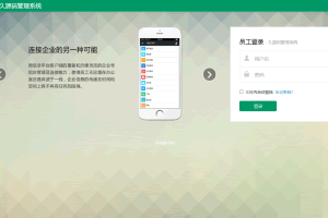 A0529站长亲测源码–CRM旗舰版功能齐全客户管理系统源码