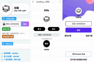 A0537千纸鹤APP云验证系统源码-包括网络验证、APK注入、注册机、引流弹窗、更新弹窗等功能-全套源码方便二次开发