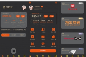 A0538拉拉米源码支持抢单发单带有任务大厅和余额宝功能
