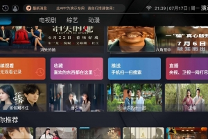 A0552最新itvbox如意版影视源码，支持苹果CMS，tvbox接口全解版