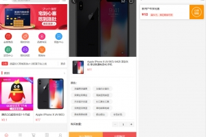 A0559修复版个人商城逍遥B2C二开商城系统源码可商用版/拼团拼购优惠折扣秒杀源码