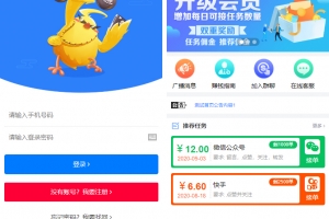 A0567全新蓝色UI点赞系统源码+后台模板【无加密+去后门】