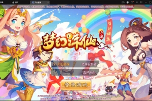 S305【13职天仙星魂超变版】萌回合手游梦幻诛仙最新整理Linux手工服务端+本地注册验证+GM后台