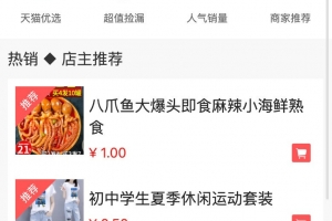 A0572无授权最新H5手机微商城运营源码/简约轻量版/对接最新Z支付个人免签接口/带搭建教程