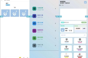 A0582社区iApp源码 iApp源码 秘奇简盒3.4版本社区系统源码 内含各种工具 有用户系统