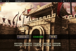 S315【永恒火龙三职业免受权版】战神引擎传奇手游最新整理Win半手工服务端+充值后台