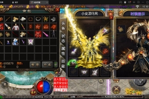 S321【潘月单职业地狱恶魔白猪版】战神引擎传奇手游最新整理Win半手工服务端+充值后台+安卓苹果双端