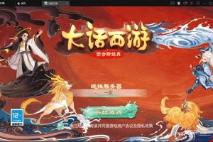 S326【精品西游之扶摇打金版】大话回合手游最新整理Win半手工服务端+GM后台+安卓苹果双端