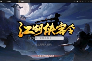 S328【江湖侠客令修复版】回合卡牌手游最新整理Win半手工服务端+GM授权后台