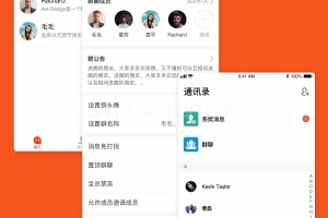 A0622商业级软件–言讯IM即时聊天通讯软件/双端原生源码/后端JAVA