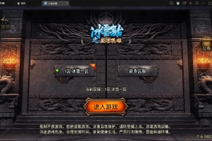 S339【伏羲冰雪十大陆】战神引擎传奇手游最新整理Win半手工服务端+充值后台+安卓苹果双端