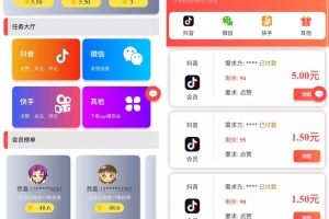 A0636抖音快手点赞系统完整源码/带自动自机器人无需要审核自动挂机到账/增加抽奖