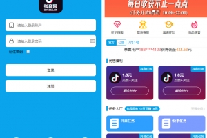 A0642抖音客短视频点赞任务系统完美运营级别[等级功能+信誉积分+保证金]
