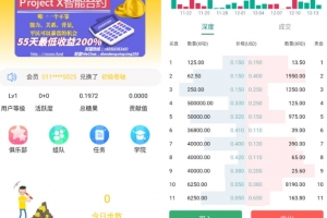A0662多语言区块链源码一元夺宝程序/仿趣步奕跑/原生计步器/原生人脸识别/多国管理中心