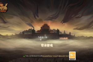 S356【修罗魔域之龙哥圣装】第二季200级版本+安卓PC版Win手工服务端+视频教程