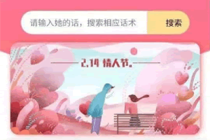 A0680钢铁直男大福利–恋爱聊妹术V2小程序源码4.1.0多开版