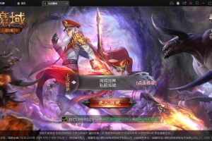 S369【魔域手游】MMO动作手游最新整理Win手工服务端+GM工具