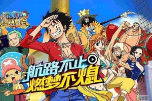 S371【航海王之强者意志】经典卡牌手游最新整理Win半手工服务端+GM后台+安卓苹果双端