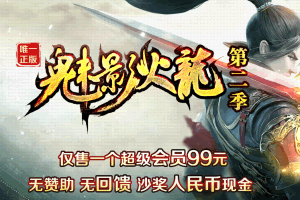 S374魅影火龙微变第二季三职业-带假人光柱-自动回收-超级神技-GOM引擎