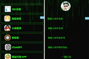 A0689黑科技工具箱安卓版下载 黑科技工具盒源码 终极黑科技源码 工具盒工具收纳