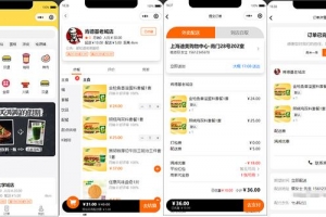 A0694–Fan996餐饮外卖平台小程序 V1.0.1正式版源码下载