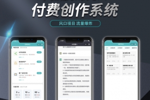 A0721最新发布–小狐狸AI 免授权源码/小狐狸ai创作系统/ai智能创作平台