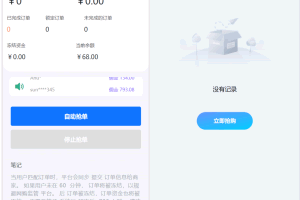 A0726国外抢单平台 多语言抢单系统源码 境外抢单代理源码 海外抢单刷单源码