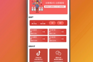 A0731抖音接单运营平台PHP网站源码 在线点赞任务运营平台管理系统 新媒体电商平台系统源码
