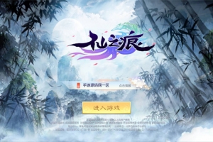 S418【仙之痕】大型唯美3D仙侠角色扮演类剧情手游源码+视频教程+双端