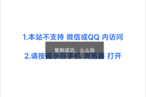 A0475–微信防红遮罩，QQ防红遮罩