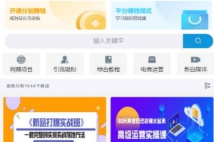 A0749–全新彩虹多功能系统源码，知识付费系统 虚拟商城系统